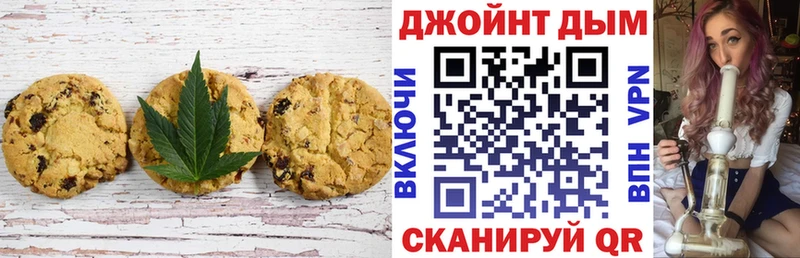 Печенье с ТГК конопля  Макарьев 