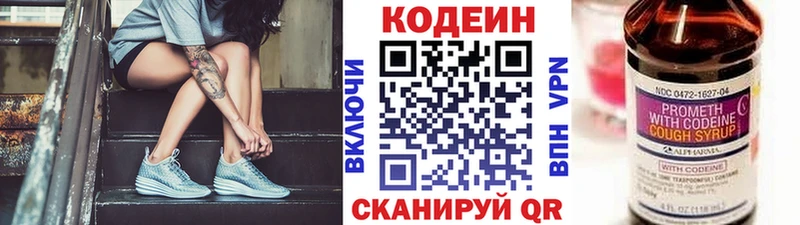 кракен ССЫЛКА  Макарьев  Кодеиновый сироп Lean напиток Lean (лин) 