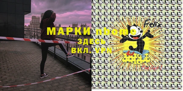 мет Армянск