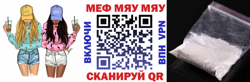 МЯУ-МЯУ мяу мяу  купить закладку  МЕГА вход  Макарьев 