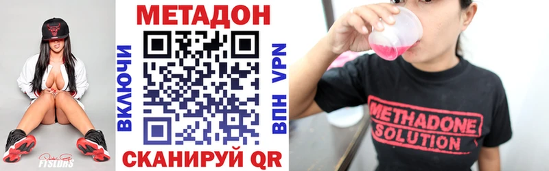 МЕТАДОН methadone  Макарьев 